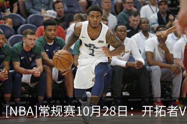 [NBA]常规赛10月28日：开拓者VS湖人 集锦